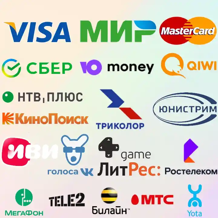 Top-up MIR, MasterCard, Yoomoney, Sberbank, Qiwi, NTV Plus, Tricolor, 4game, VK Voices, Kinopoisk, Litres, IVI, Beeline, MTS, Yota, Tele2, and etc.
